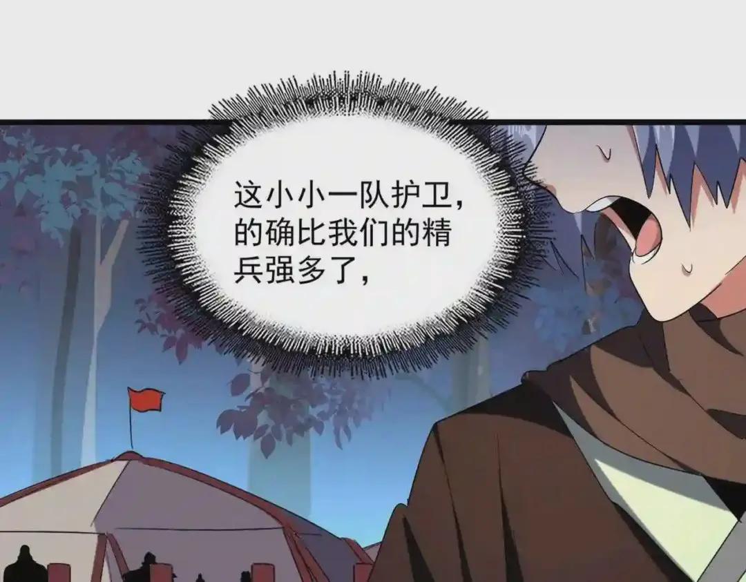 第233话 洛家全员奥斯卡奖 第70页