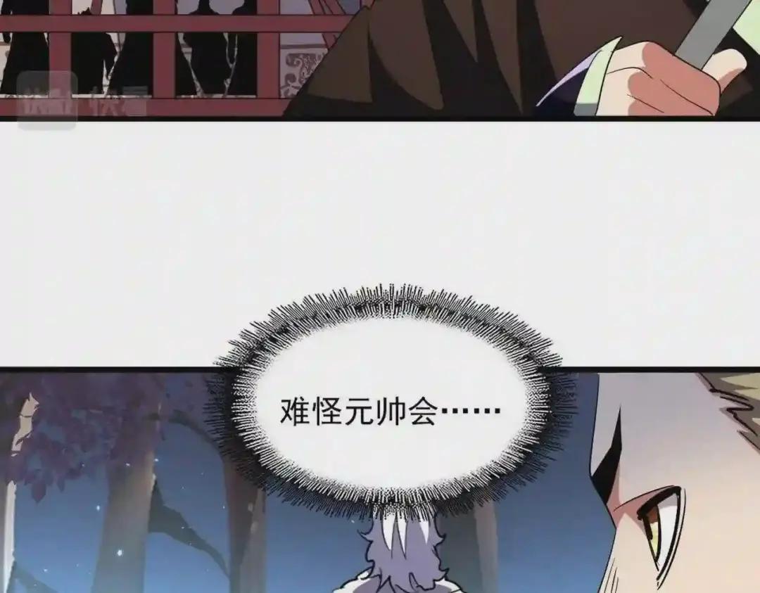 第233话 洛家全员奥斯卡奖 第71页