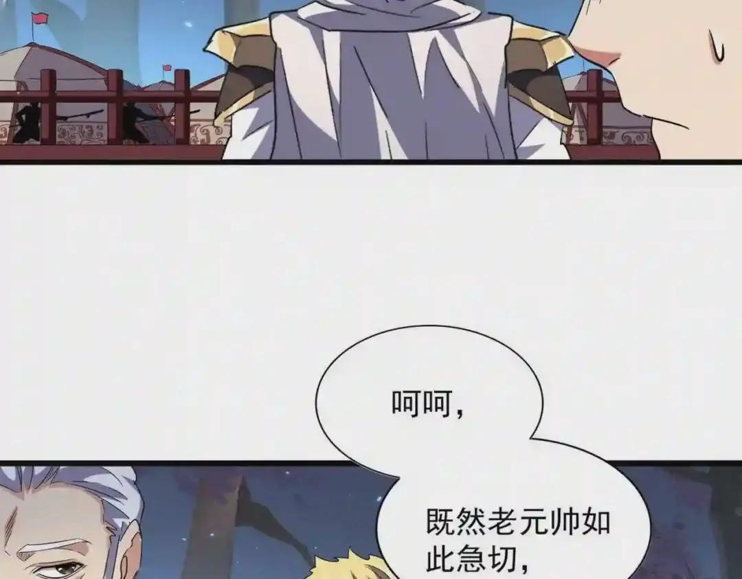 第233话 洛家全员奥斯卡奖 第72页