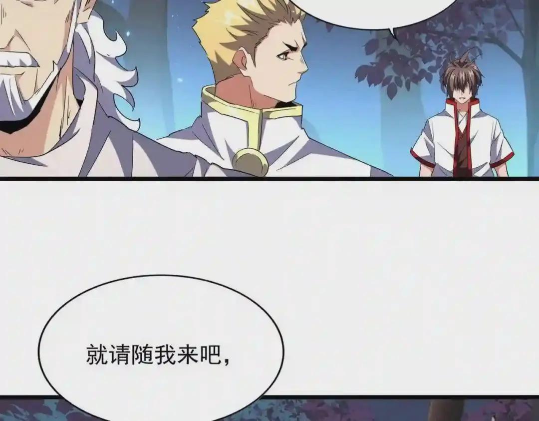 第233话 洛家全员奥斯卡奖 第73页