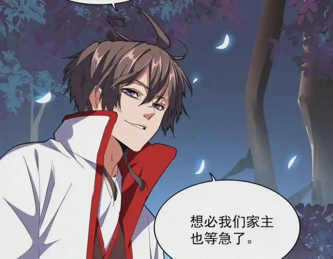第233话 洛家全员奥斯卡奖 第74页