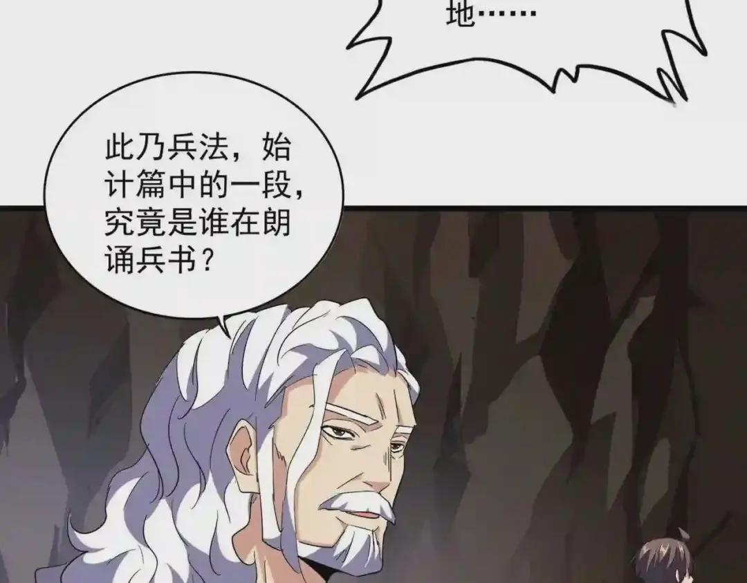 第233话 洛家全员奥斯卡奖 第78页