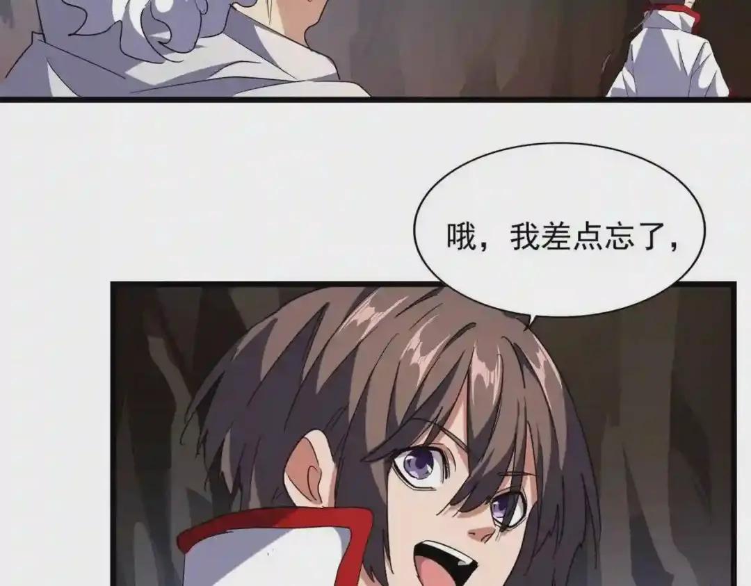第233话 洛家全员奥斯卡奖 第79页