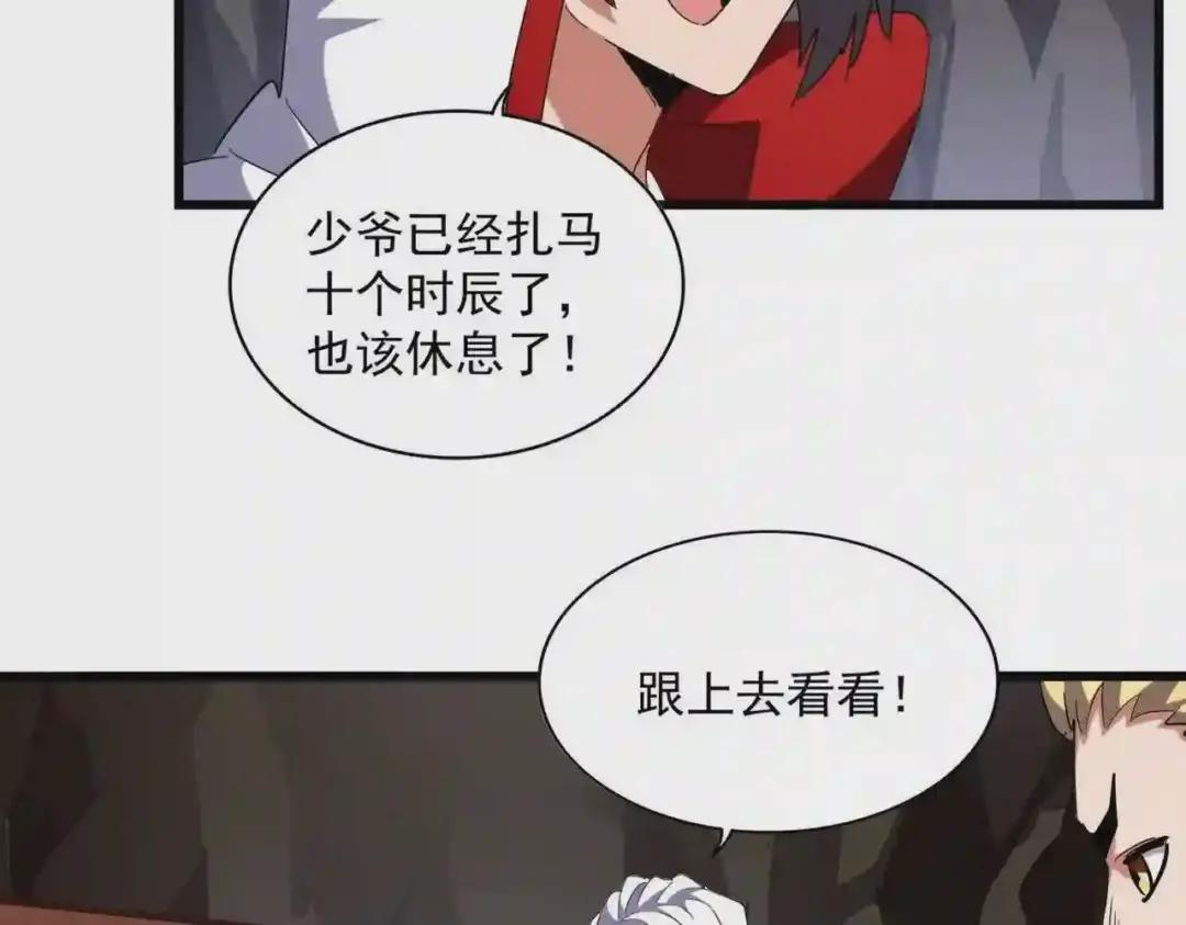 第233话 洛家全员奥斯卡奖 第80页