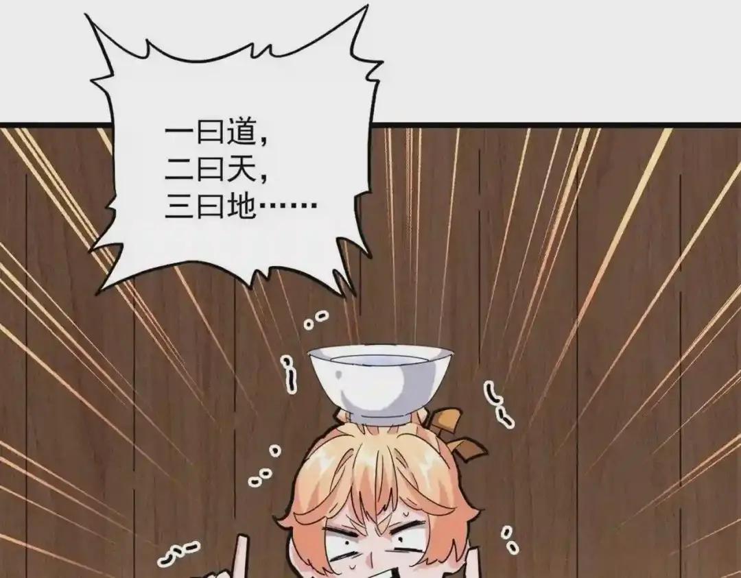 第233话 洛家全员奥斯卡奖 第84页