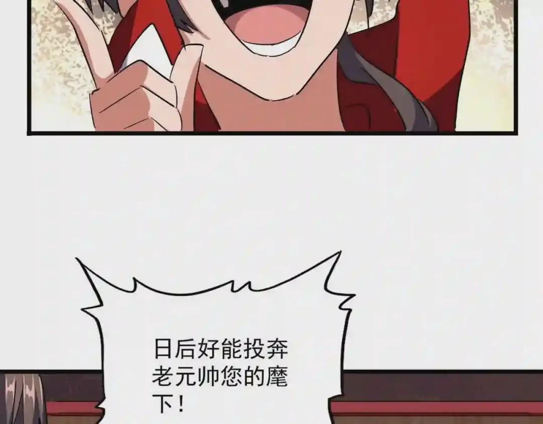 第233话 洛家全员奥斯卡奖 第93页