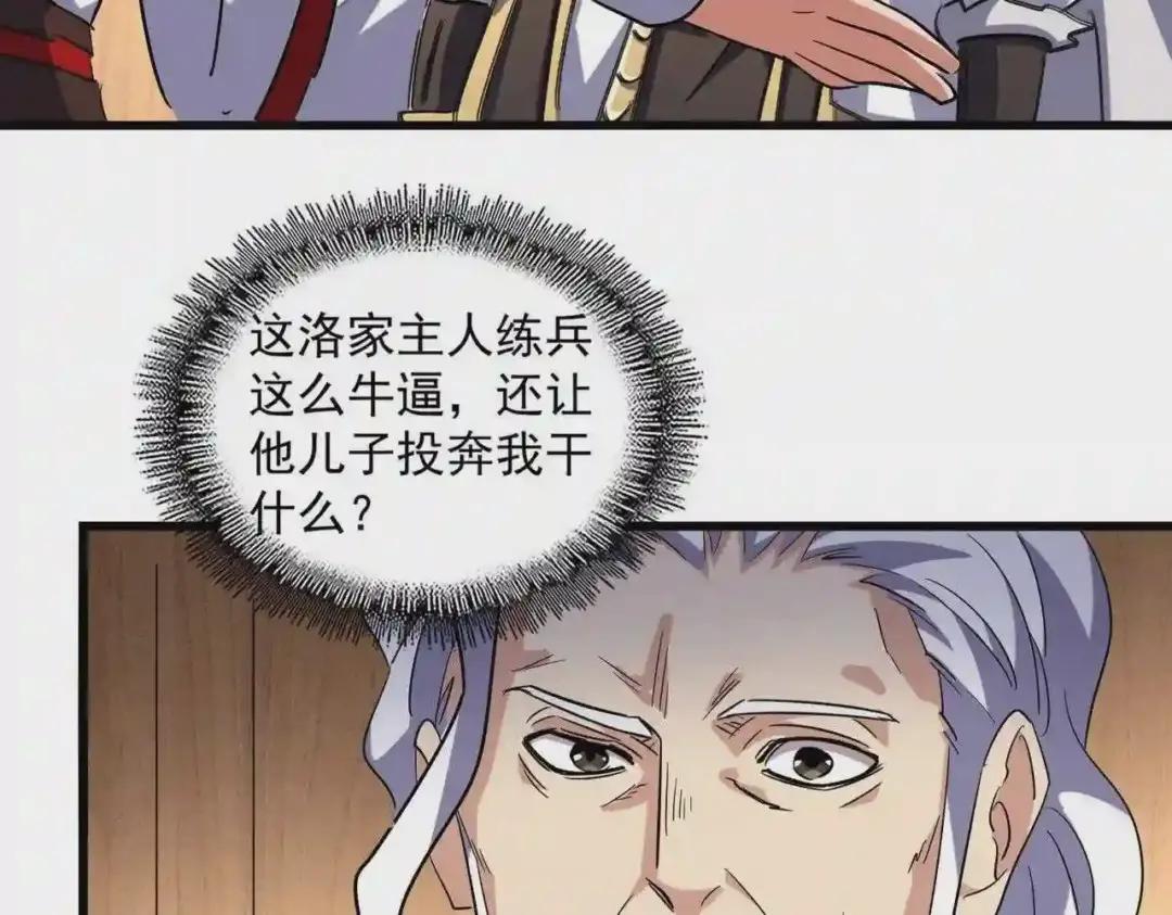 第233话 洛家全员奥斯卡奖 第95页
