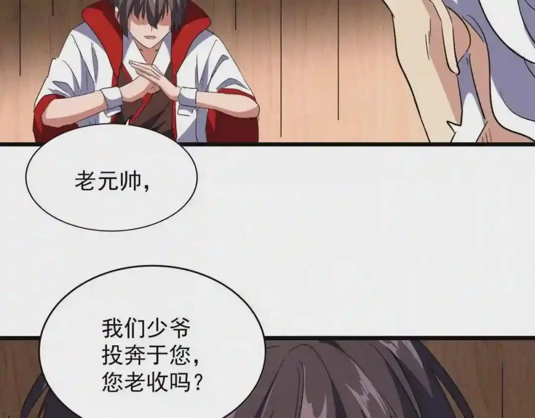 第233话 洛家全员奥斯卡奖 第97页