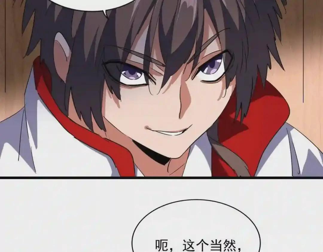 第233话 洛家全员奥斯卡奖 第98页