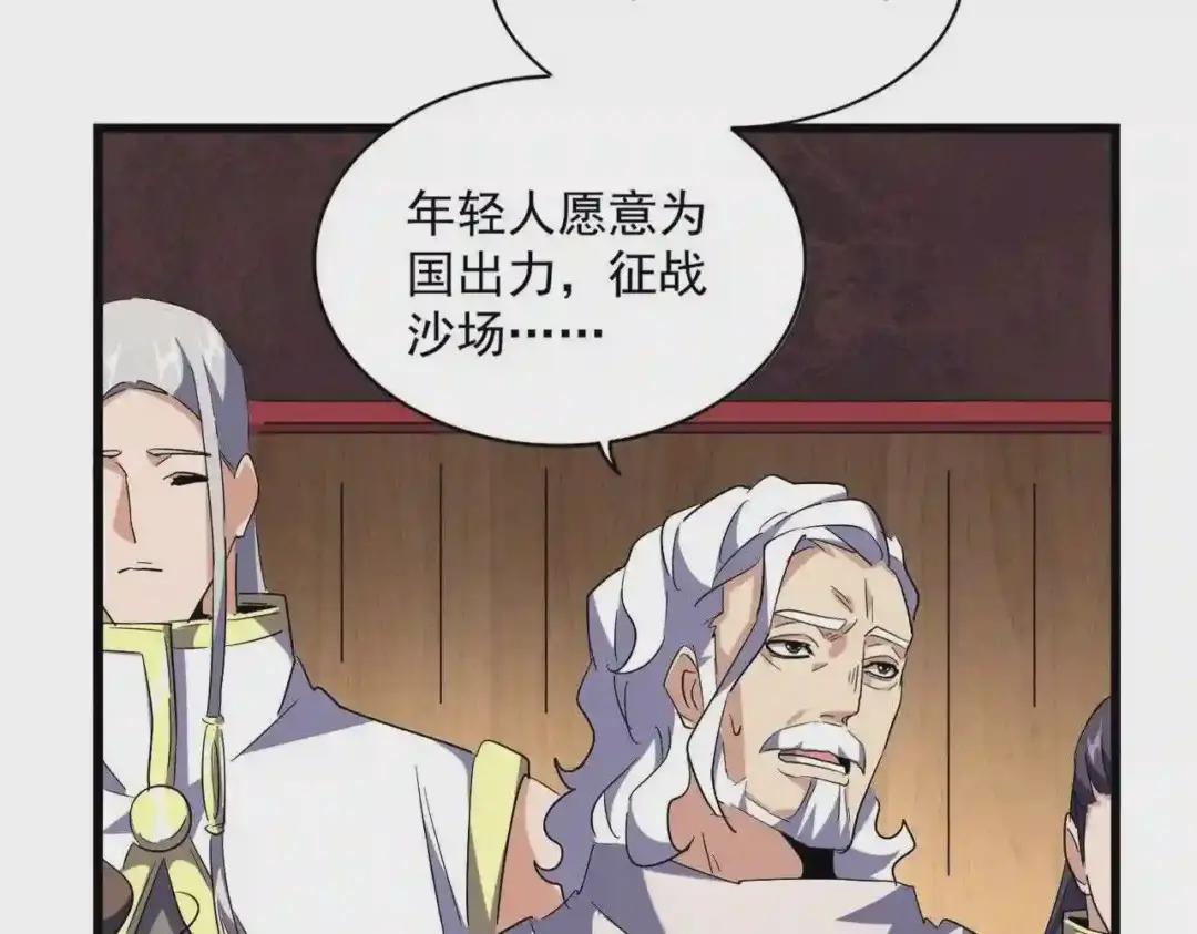 第233话 洛家全员奥斯卡奖 第99页