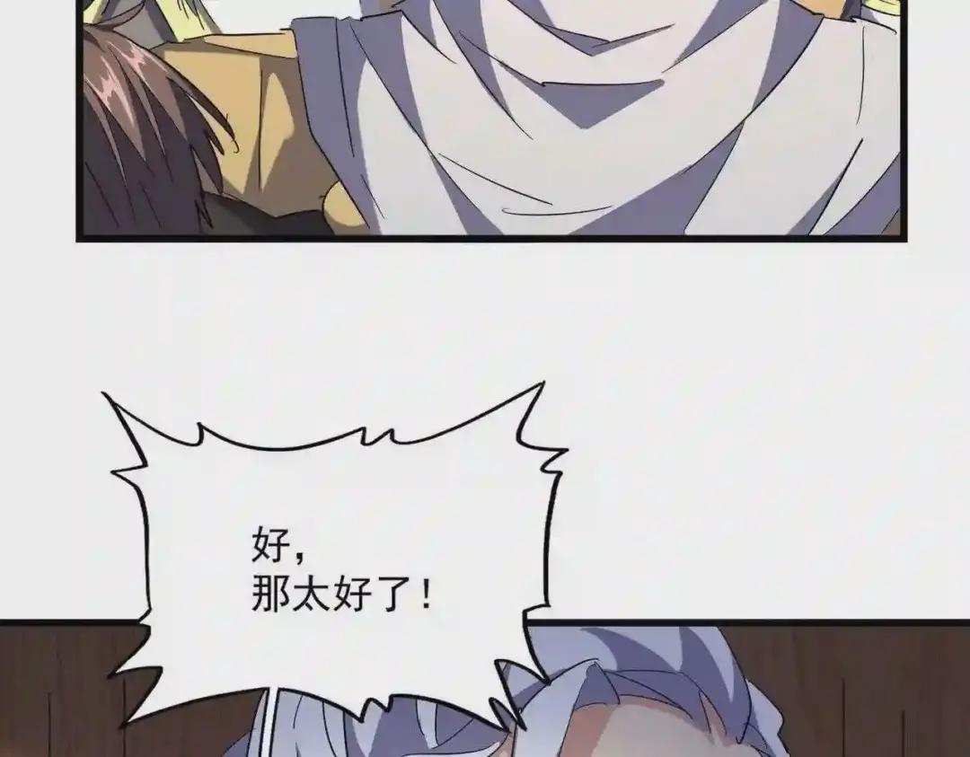 第233话 洛家全员奥斯卡奖 第100页