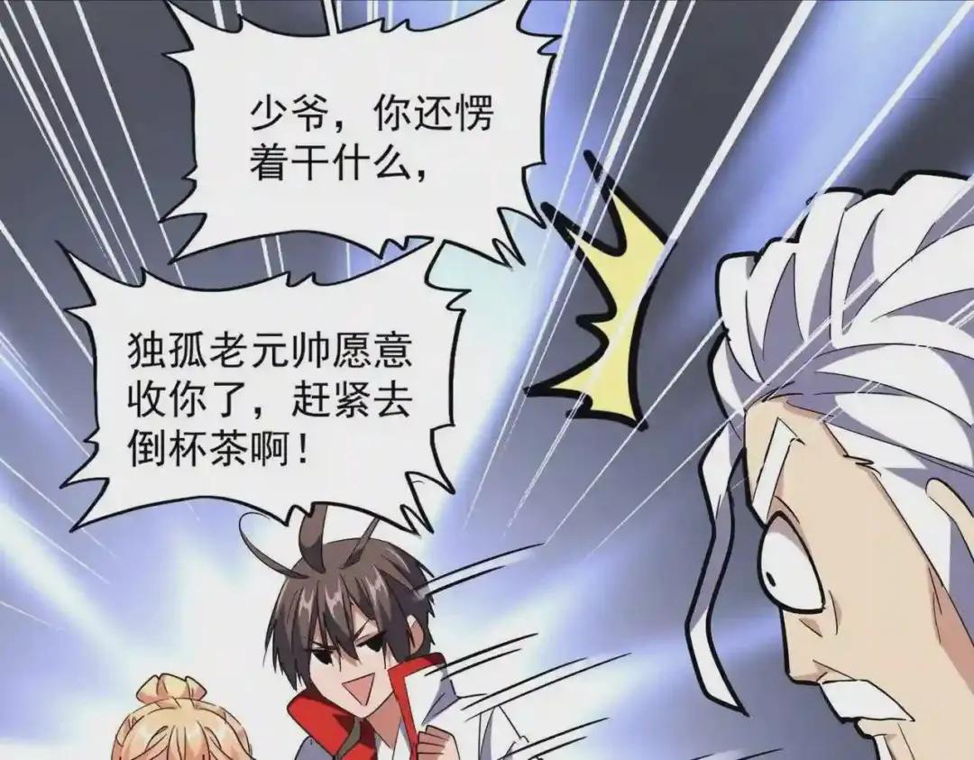 第233话 洛家全员奥斯卡奖 第102页