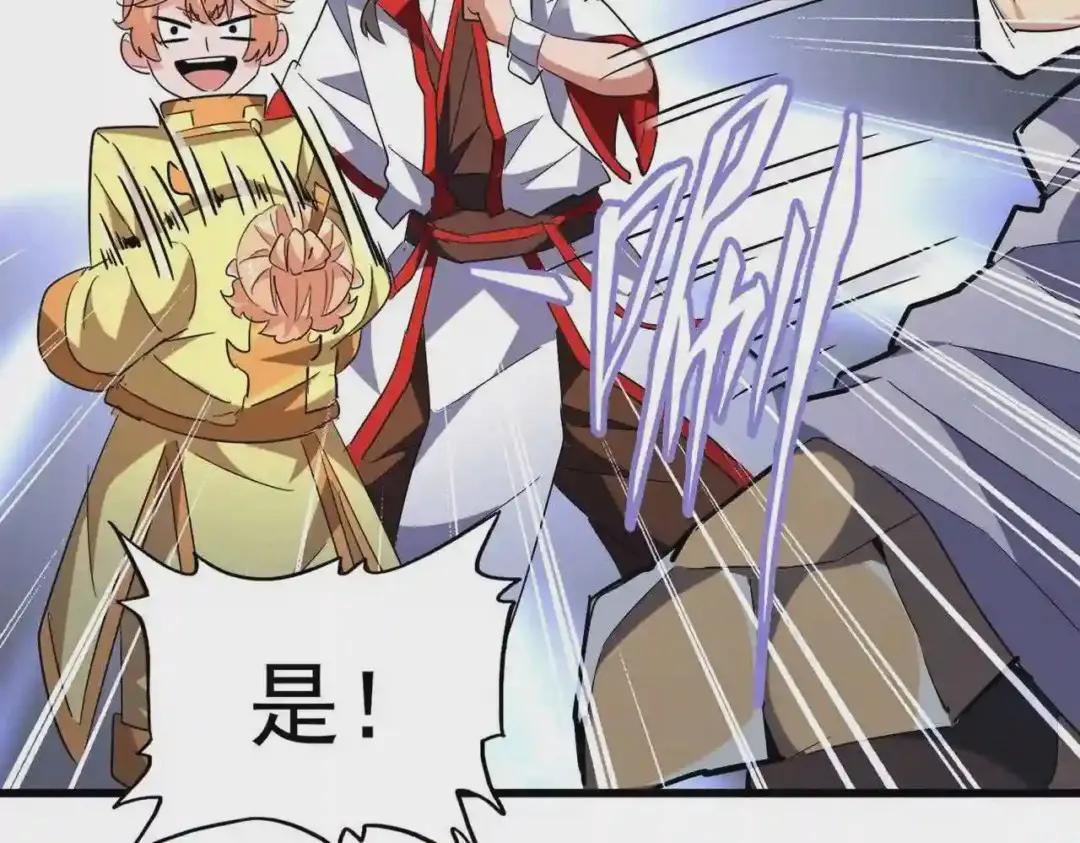 第233话 洛家全员奥斯卡奖 第103页