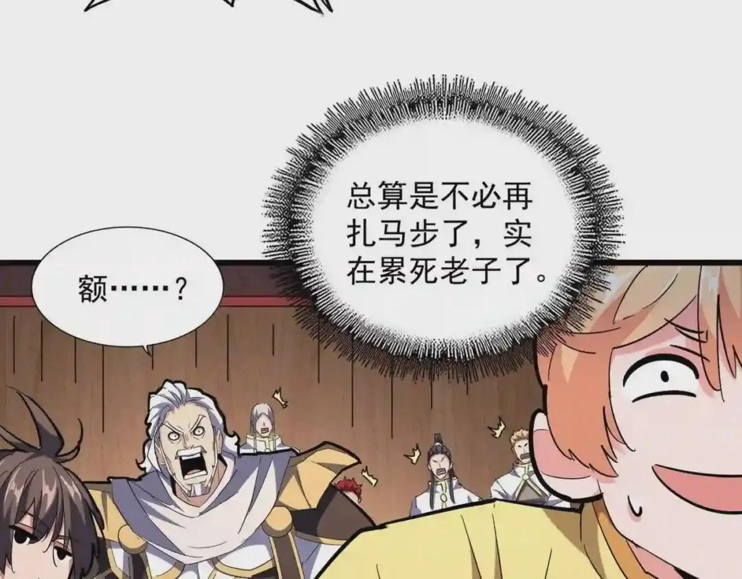 第233话 洛家全员奥斯卡奖 第104页