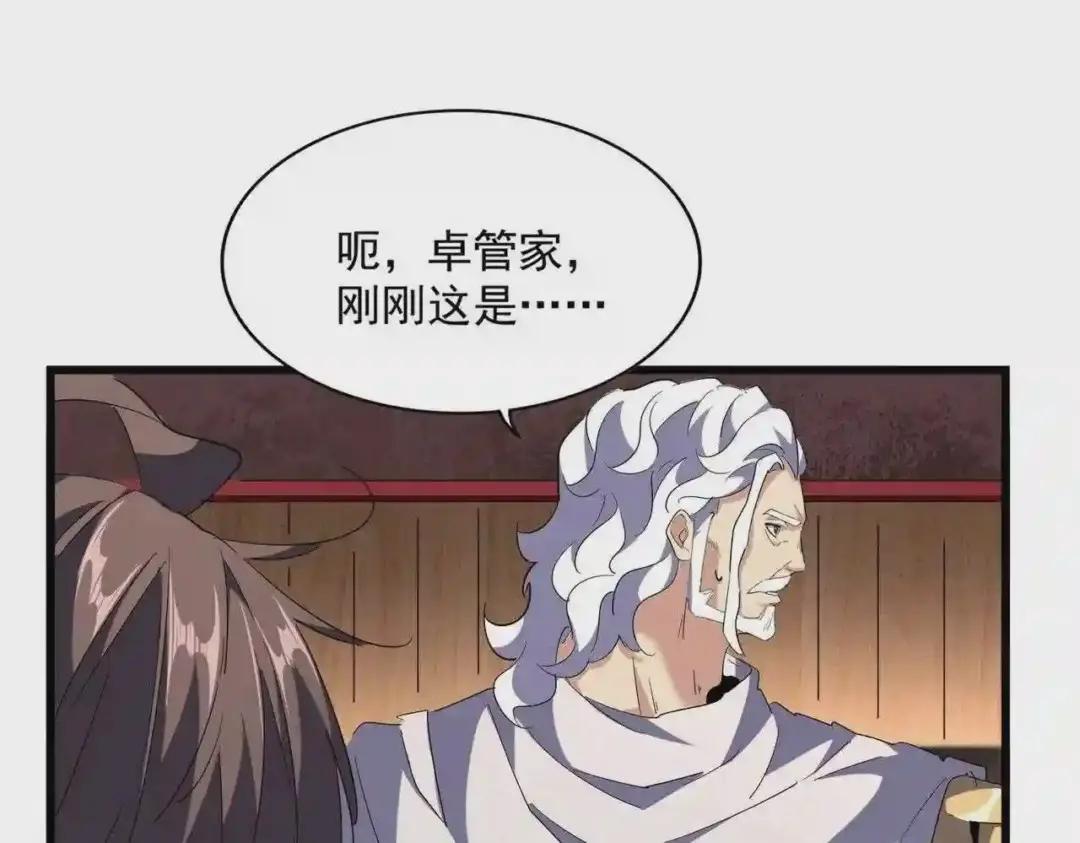 第233话 洛家全员奥斯卡奖 第106页