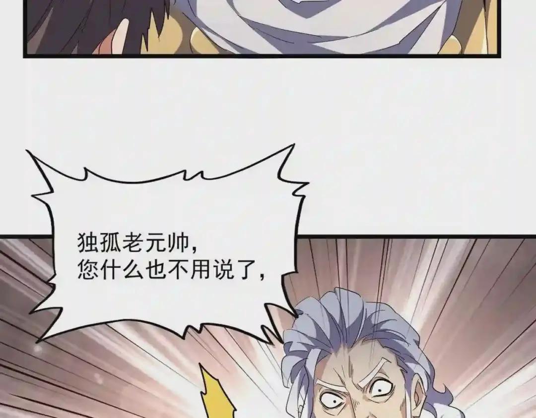 第233话 洛家全员奥斯卡奖 第107页