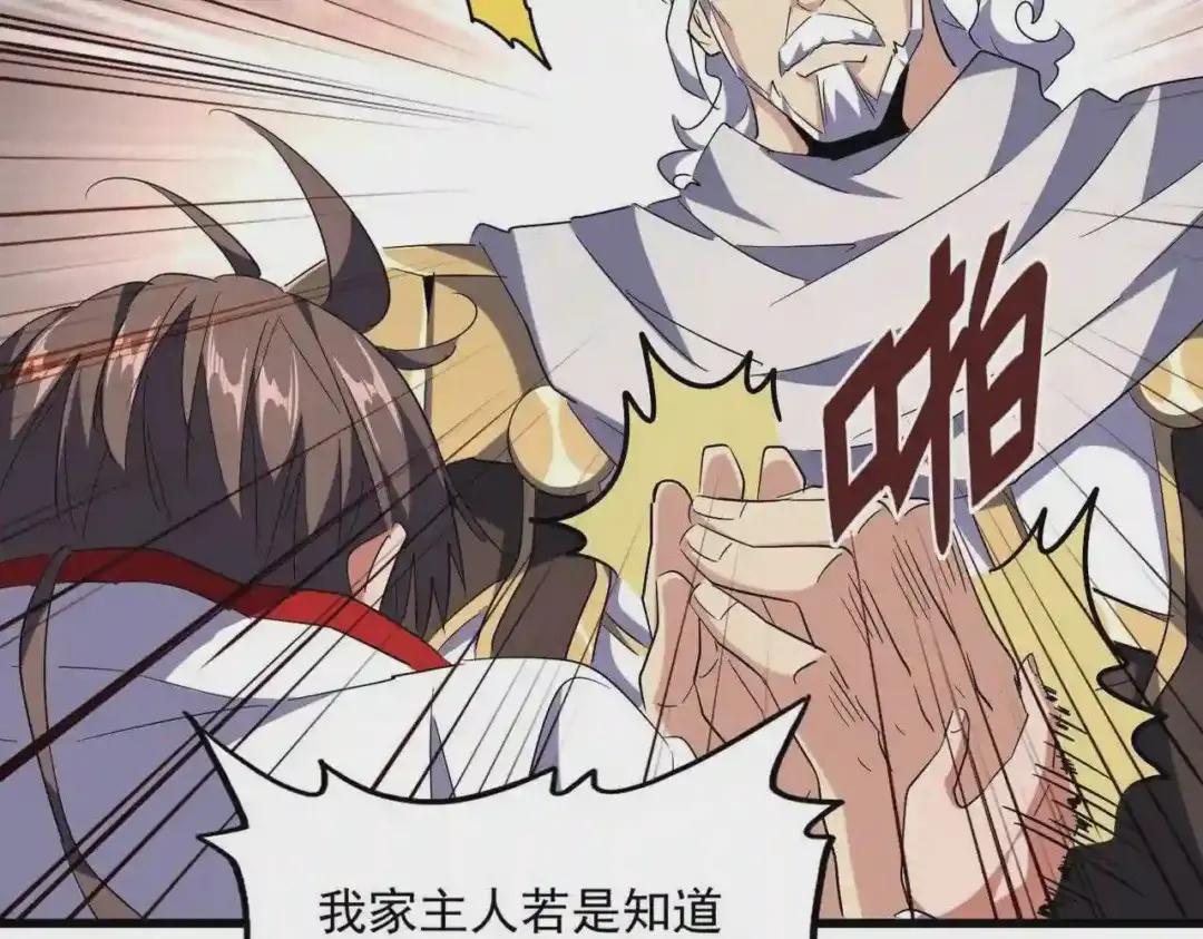 第233话 洛家全员奥斯卡奖 第108页