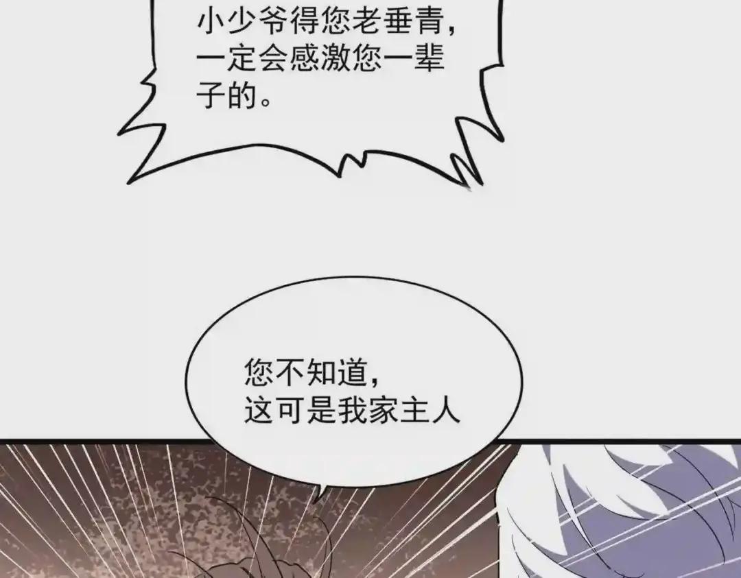 第233话 洛家全员奥斯卡奖 第109页