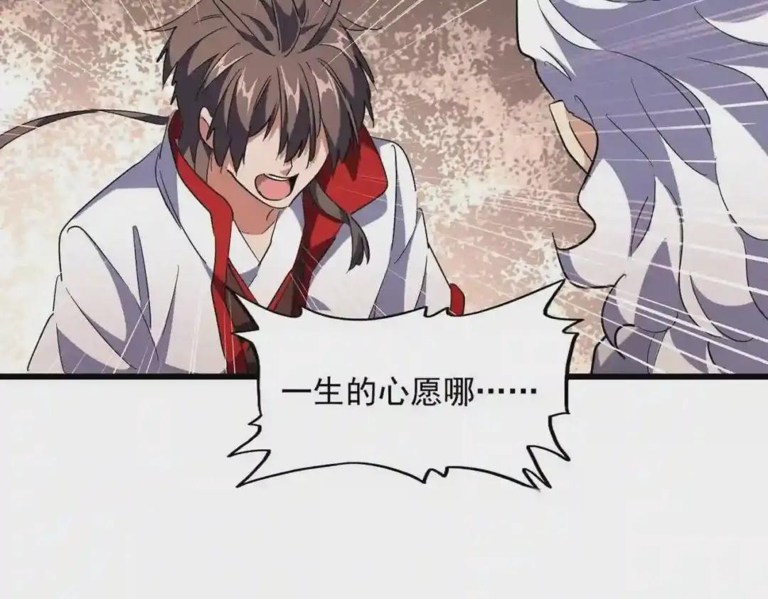 第233话 洛家全员奥斯卡奖 第110页