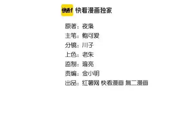 第89话 炼体之苦 第2页