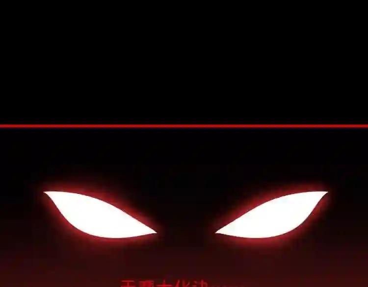 第89话 炼体之苦 第4页