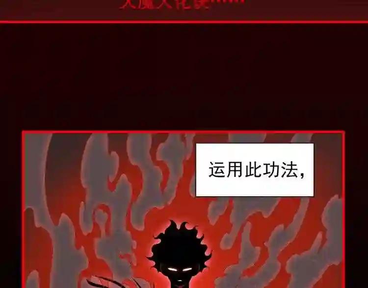 第89话 炼体之苦 第5页