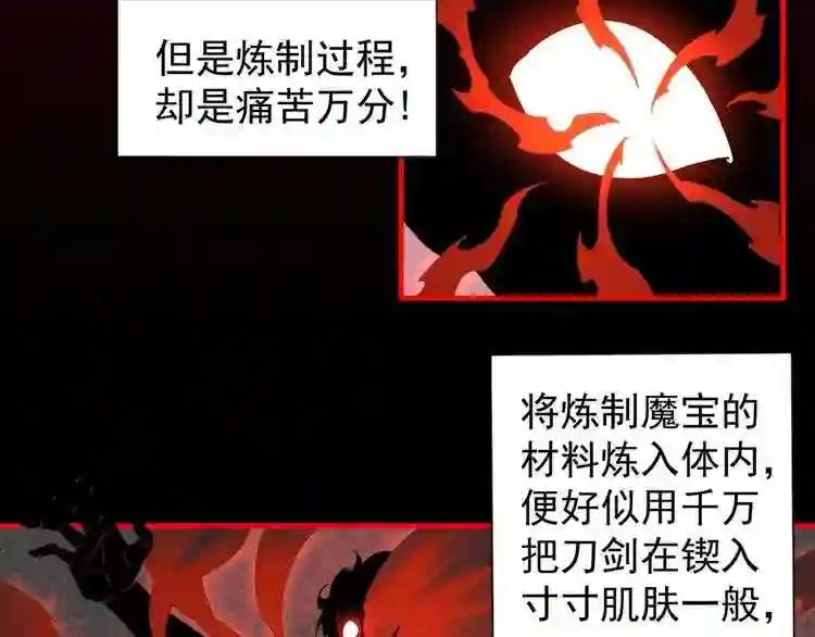第89话 炼体之苦 第9页