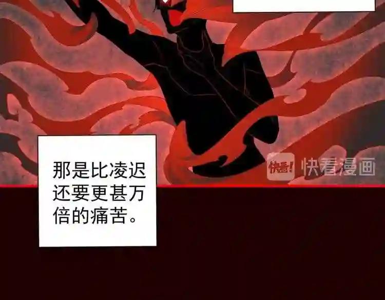 第89话 炼体之苦 第10页