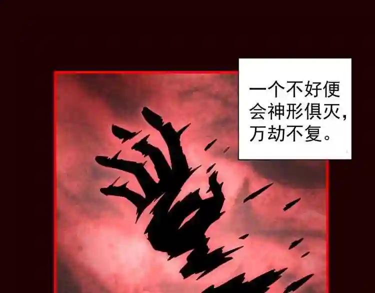 第89话 炼体之苦 第11页