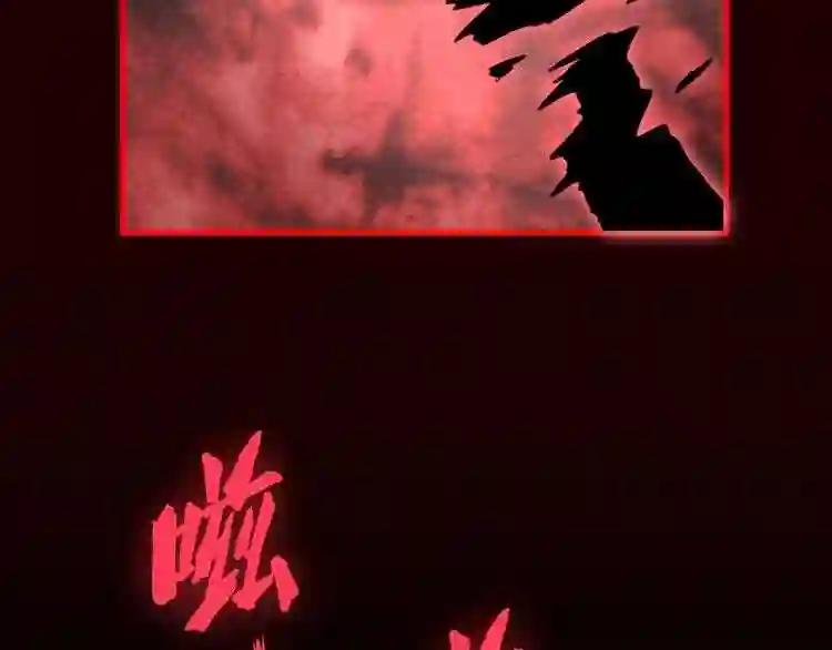 第89话 炼体之苦 第12页
