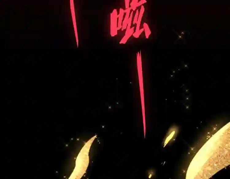 第89话 炼体之苦 第13页