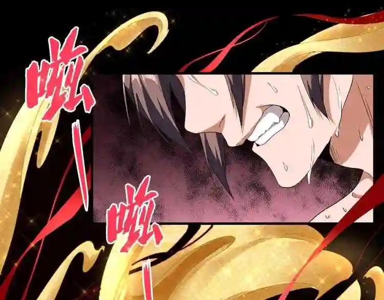第89话 炼体之苦 第16页