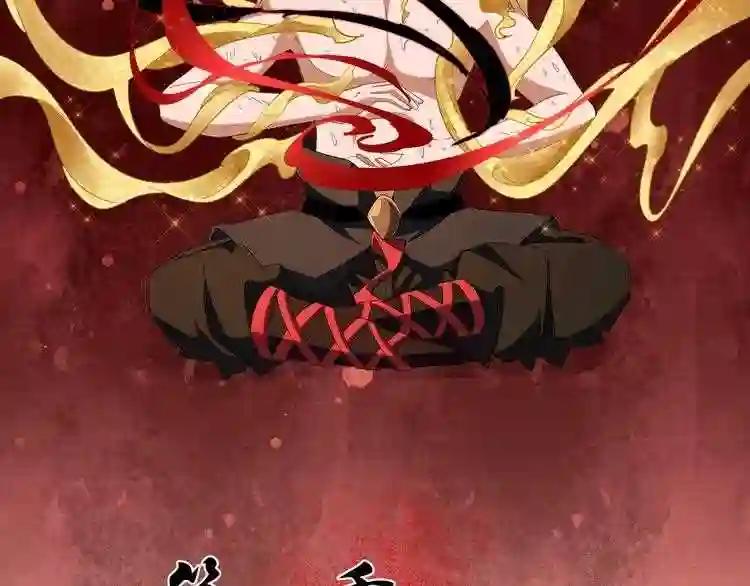 第89话 炼体之苦 第20页