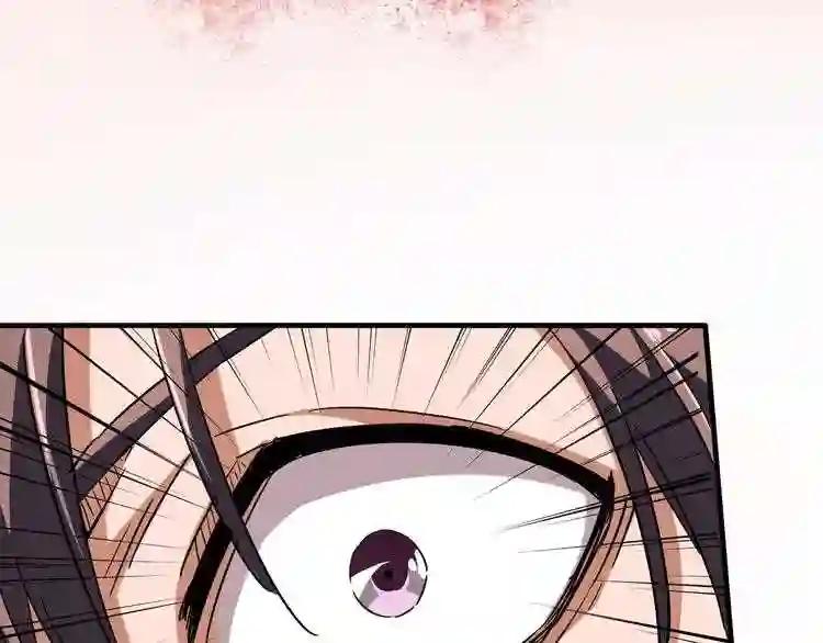第89话 炼体之苦 第22页