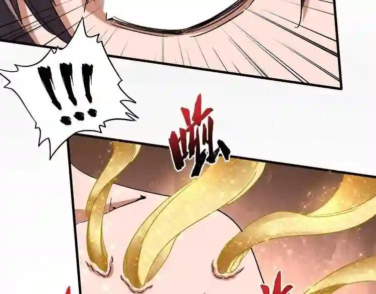 第89话 炼体之苦 第23页