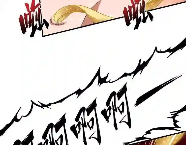 第89话 炼体之苦 第24页