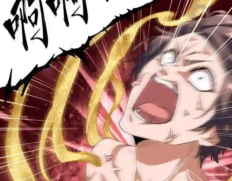 第89话 炼体之苦 第25页