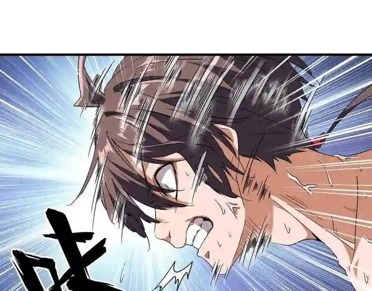 第89话 炼体之苦 第27页