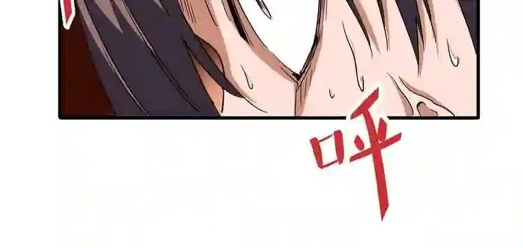 第89话 炼体之苦 第29页