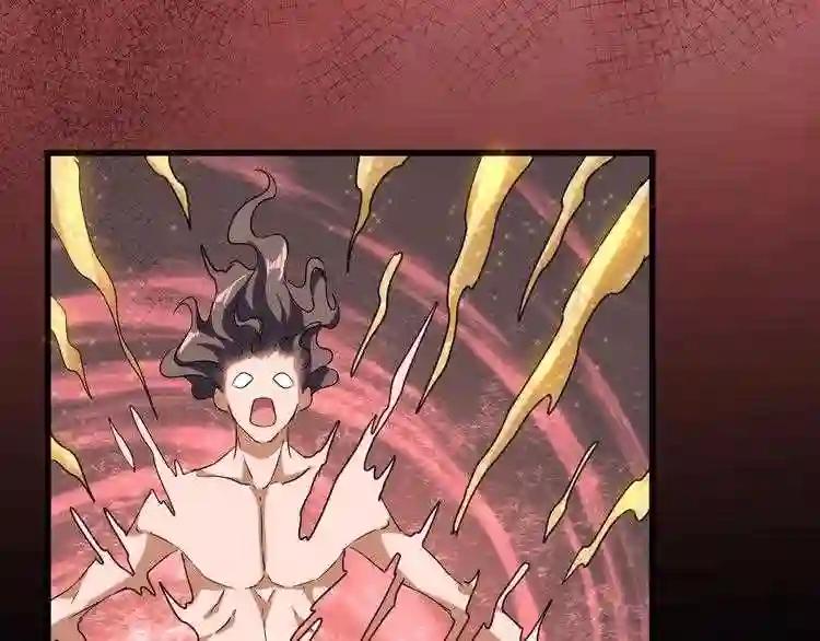 第89话 炼体之苦 第33页