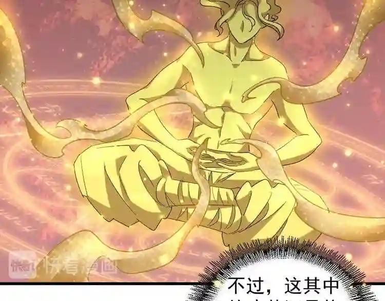 第89话 炼体之苦 第36页