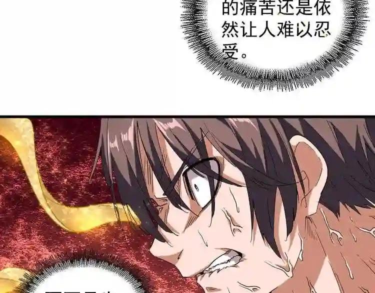 第89话 炼体之苦 第37页