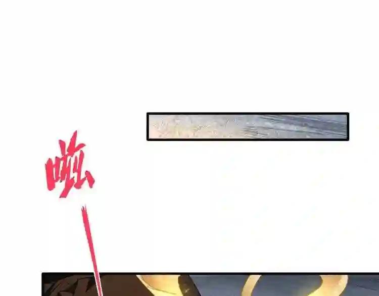 第89话 炼体之苦 第41页