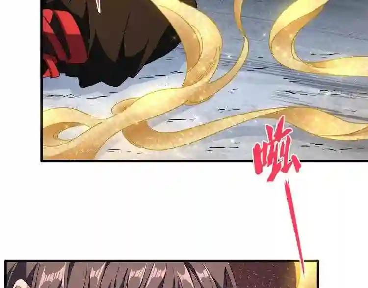 第89话 炼体之苦 第42页