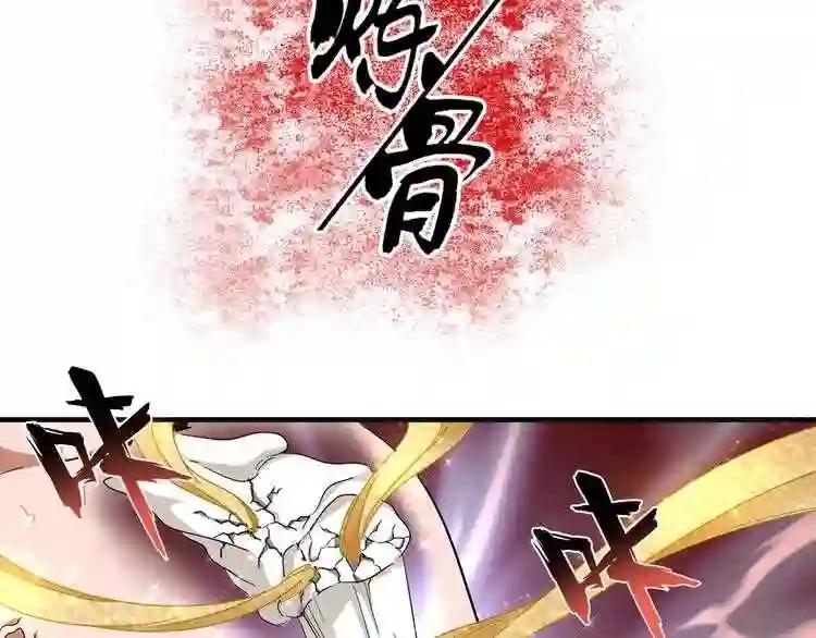 第89话 炼体之苦 第44页