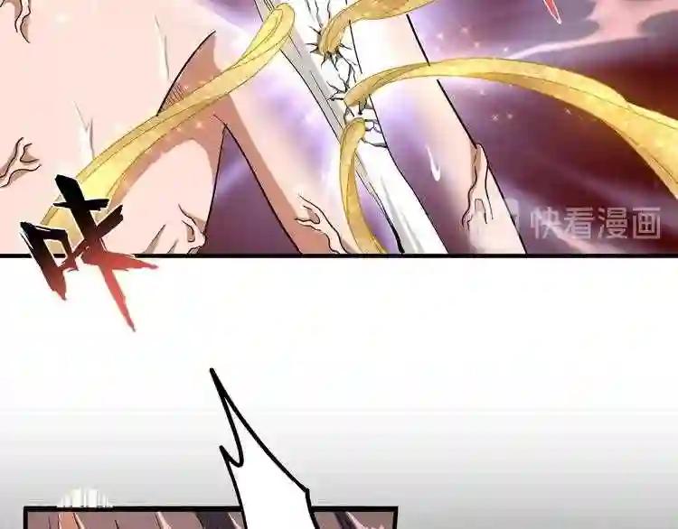 第89话 炼体之苦 第45页