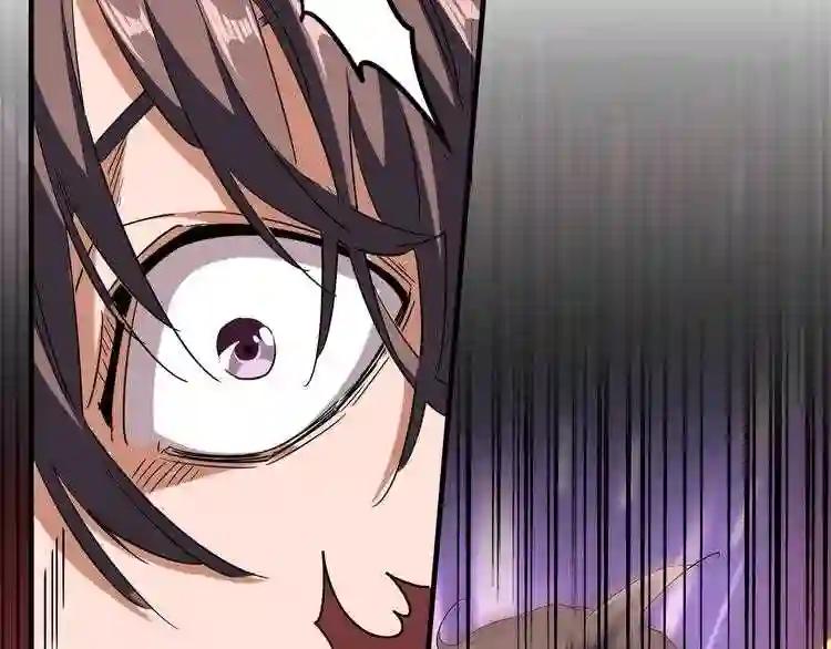 第89话 炼体之苦 第46页