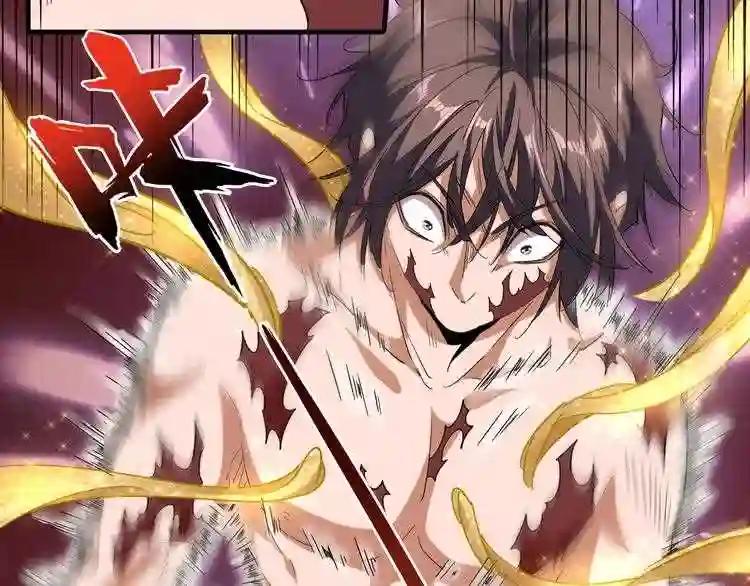 第89话 炼体之苦 第47页