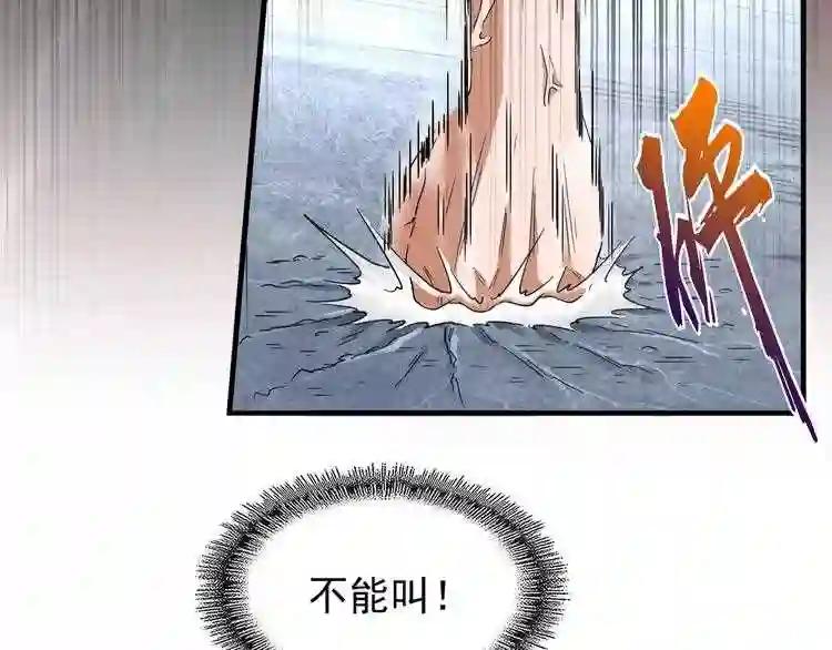 第89话 炼体之苦 第49页