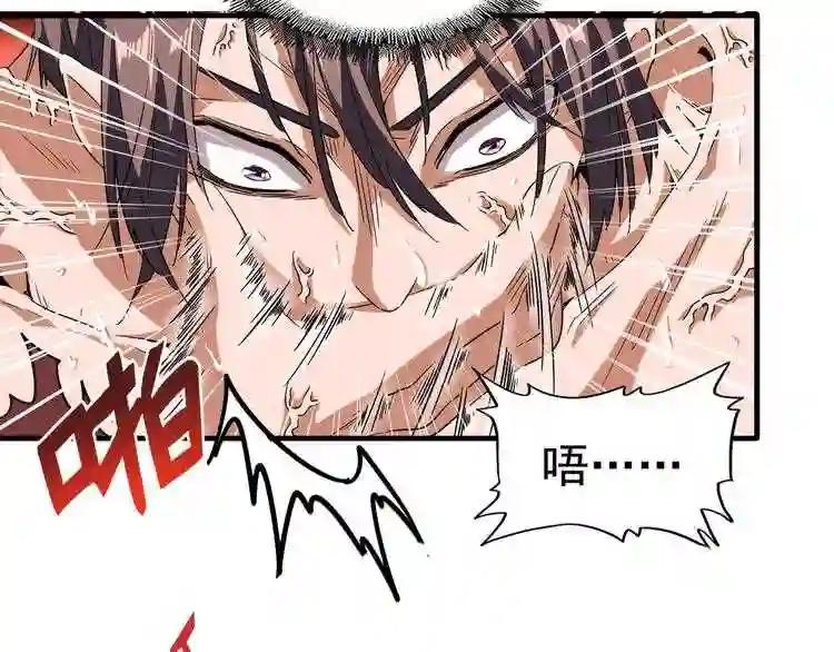 第89话 炼体之苦 第50页